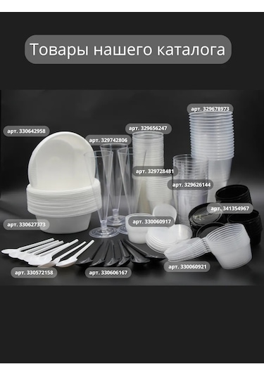 Ooo "kompanıa Servıs-pak" Tek Kullanımlık Şampanya Kadehleri 12 Adet 256236447 12 Adet