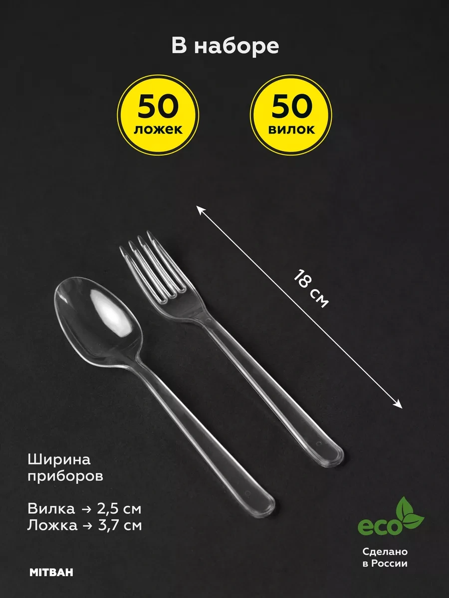 Mıtbah Tek Kullanımlık Plastik Çatal Bıçak Takımı Ve Kaşık, Parti İçin 58250930 100 adet