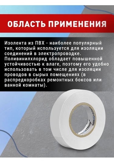 Smartbuy İzole Bant Seti, 0.13x15mm, 20 Metre, Beyaz, 10 Adet. 260598871