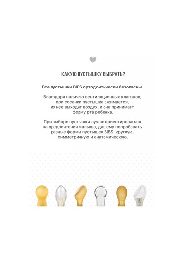 Bıbs Couture Silicone Silikondan Emzik, 6+ Ay 154452492 Mavi