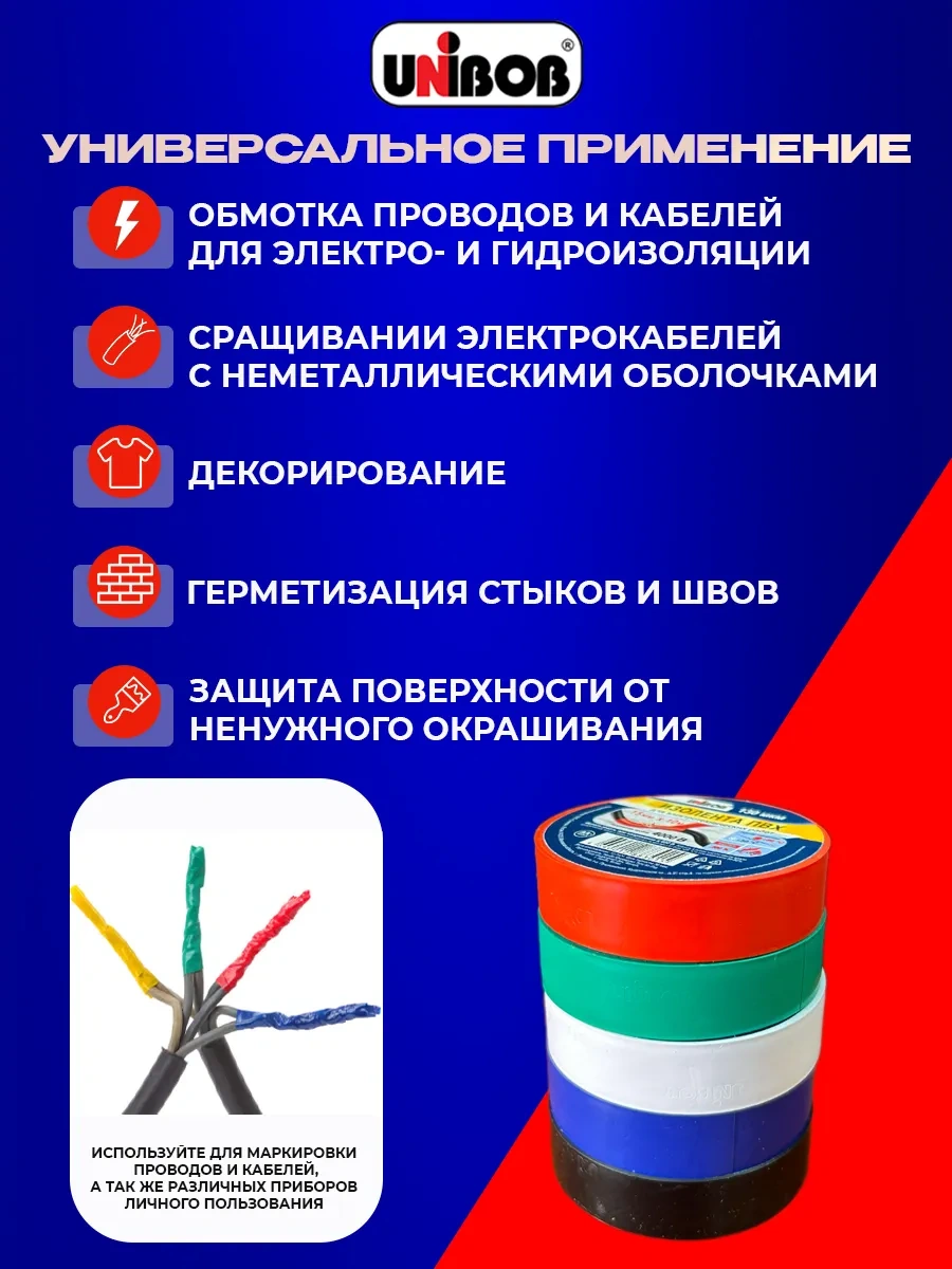 Unıbob 5 Renkli Elektrik Bandı Seti 15 Mm X 10 M 421670158