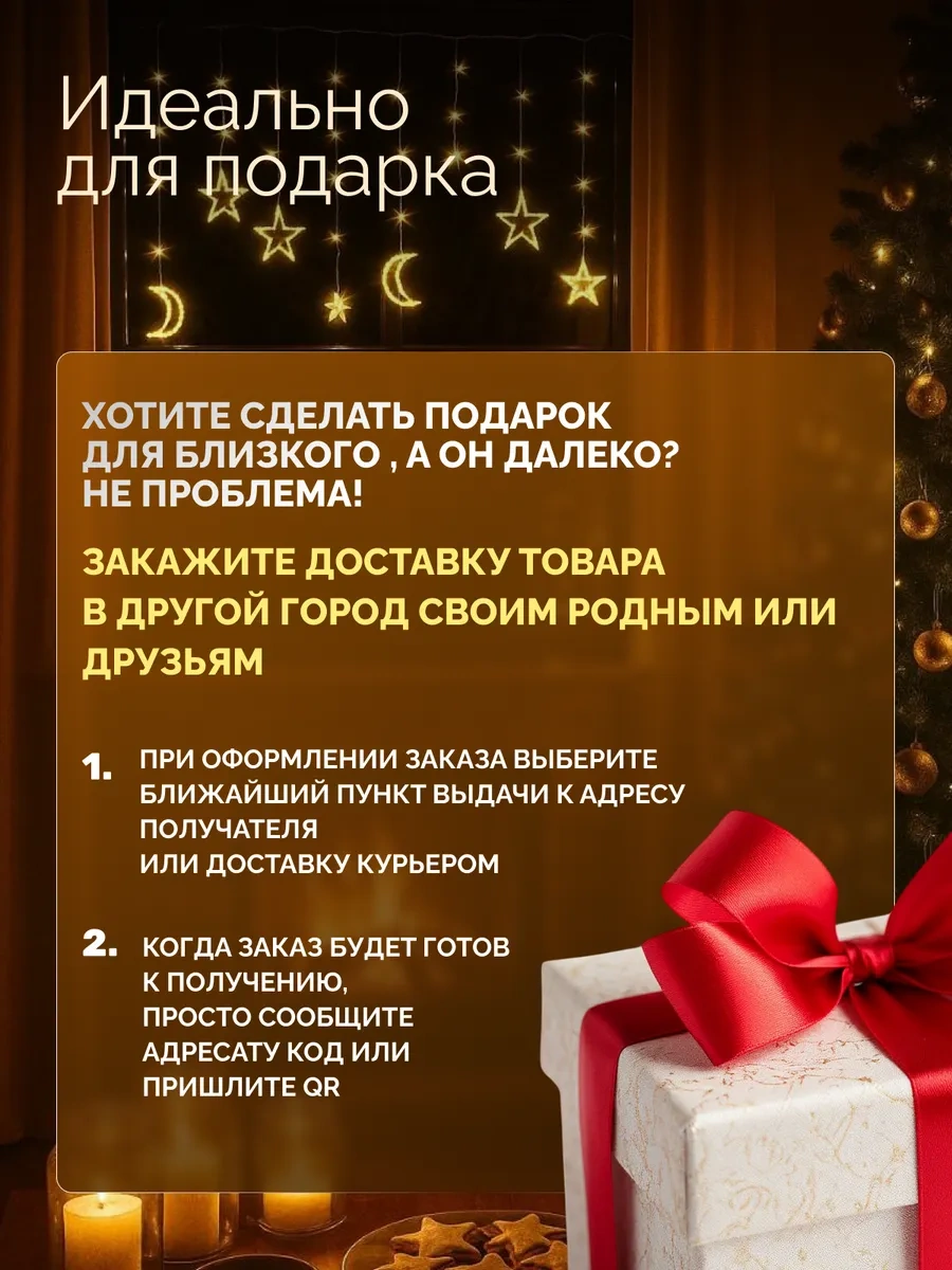 D-light Ramazan İçin Pencere Perdesi Aydınlatma 259142873 Beyaz