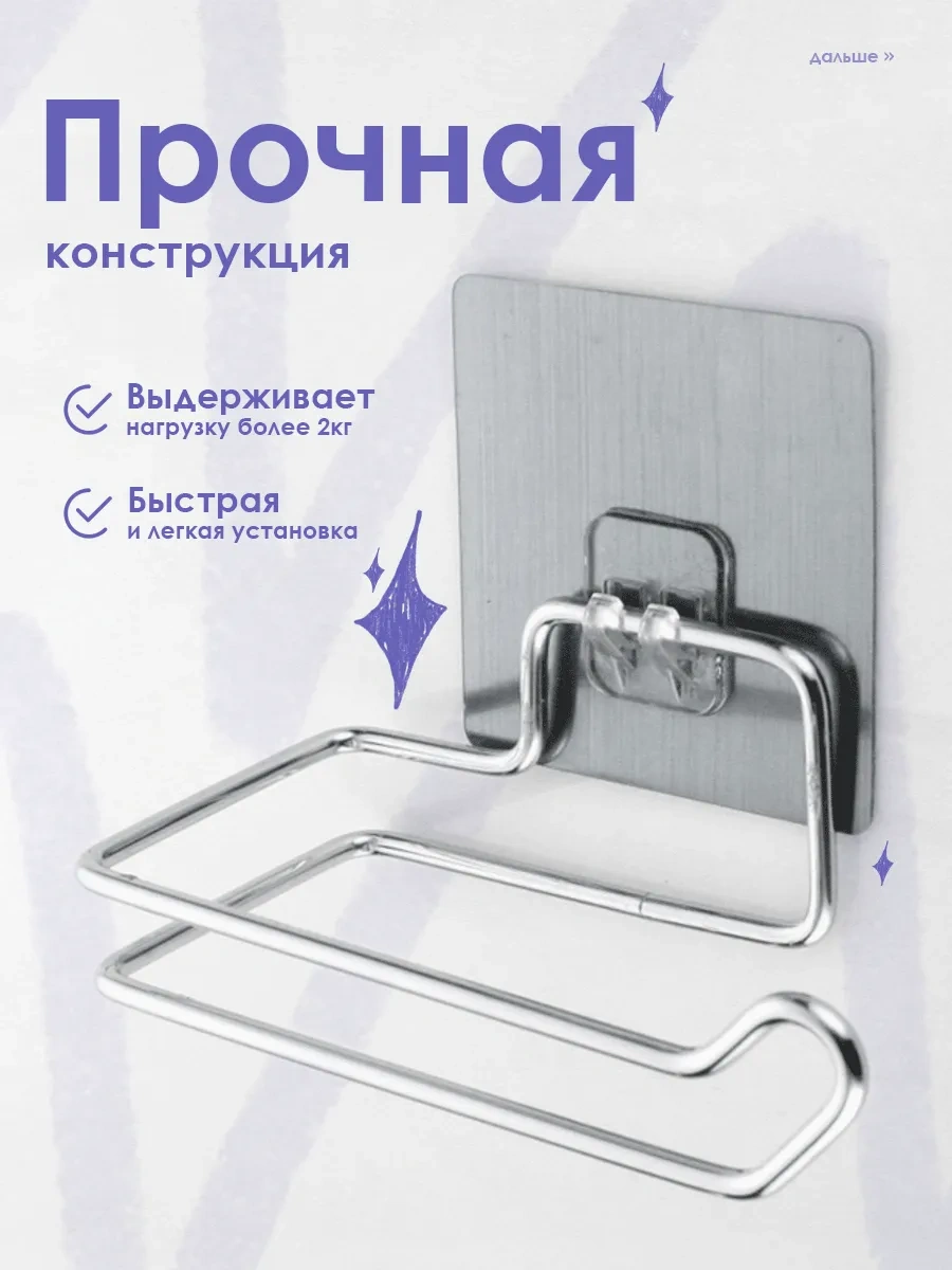 Sovıto Delme İşlemi Gerektirmeyen Tuvalet Kağıdı Tutucu. 104270547 Gümüş