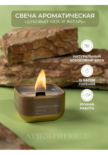 Atmospherıc.u Ahşap Fitilli Aromatik Mum 221698631 Altın Rengi