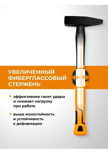 Rage 300 G Çilingir Çekici 327581508