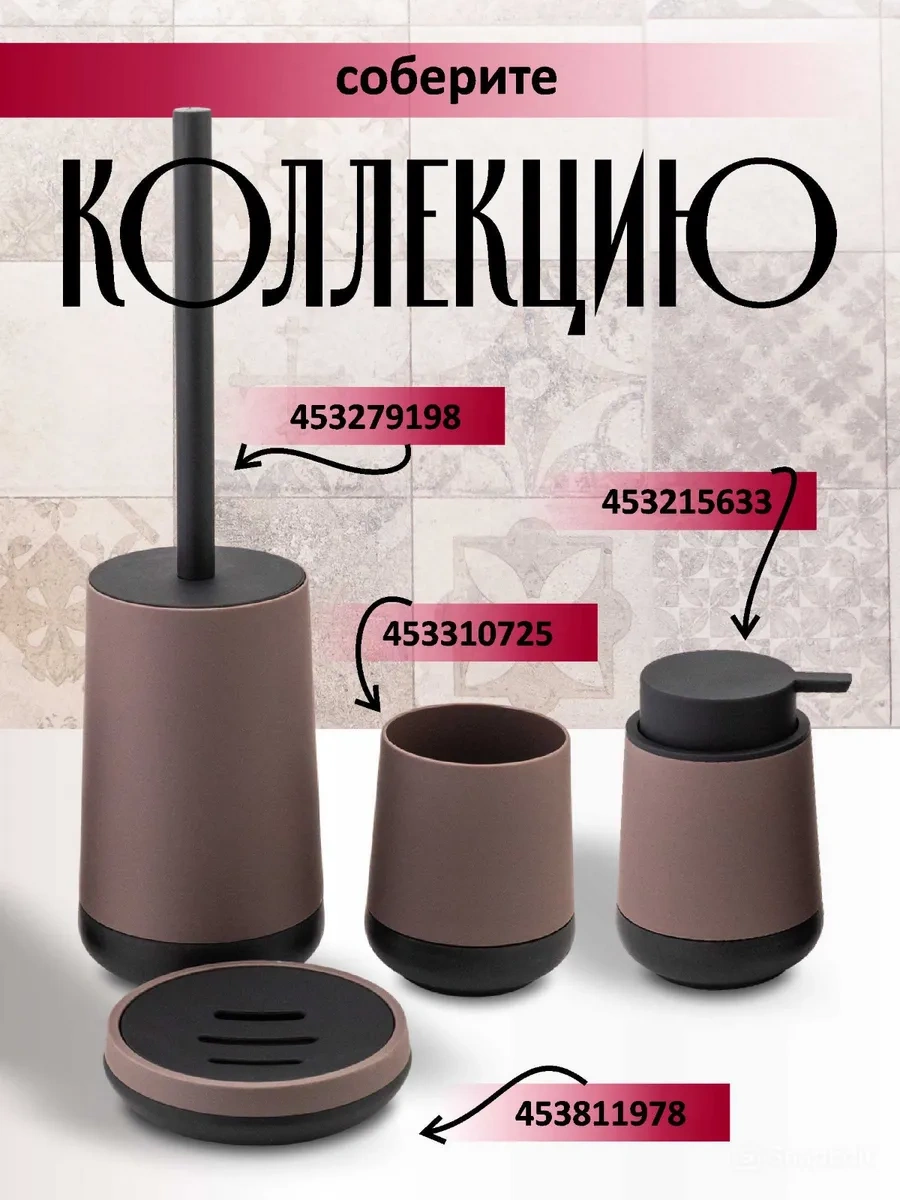 Swensa Sıvı Sabunlu Dağıtıcı Kahverengi 453215633 Kahverengi