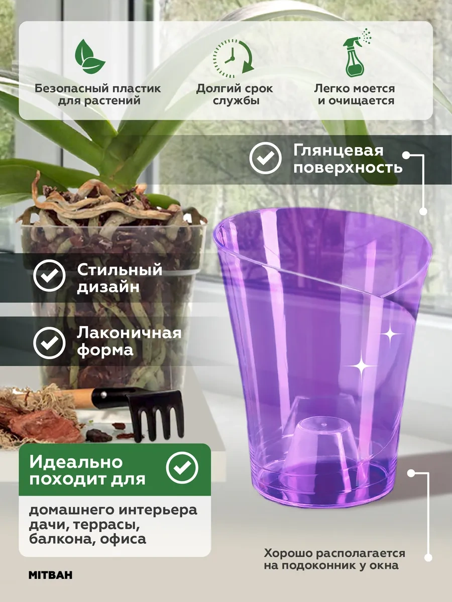 Mıtbah Şeffaf Saksıda Orkide Saksısı 2 Adet 74247174