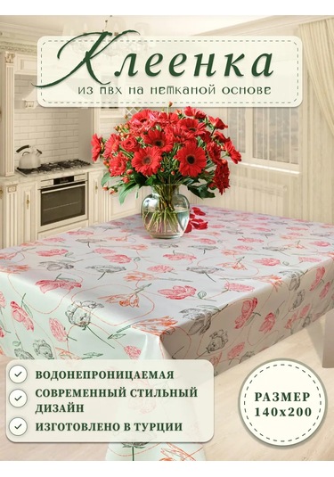 Florista Mutfak İçin 140x200 Masa Örtüsü Pvc Dikdörtgen Muşamba 413879397 Beyaz