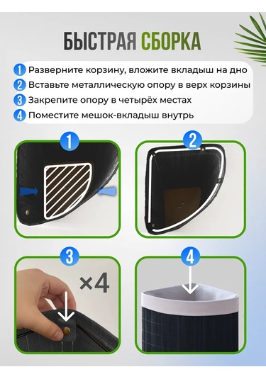 Homium Köşe Çamaşır Sepeti, 60 L 142812452 Siyah