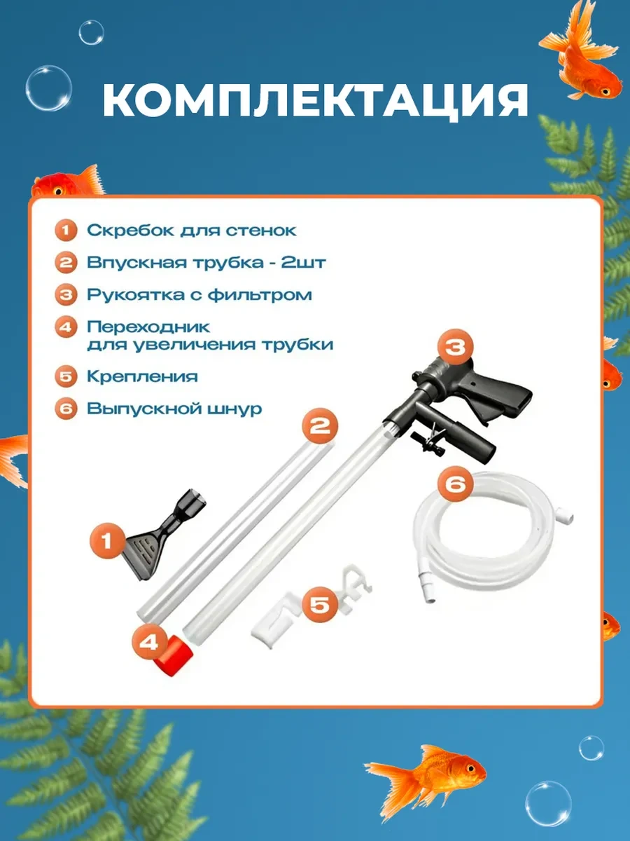 Volomarket Akvaryum İçin Sifonlu Ve Kazıyıcılı Yer Temizleyici 367606861