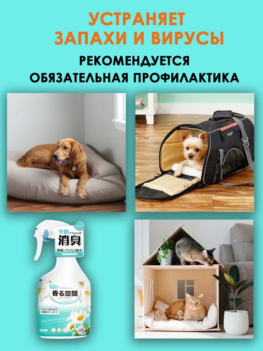 Priopetko Kedi Ve Köpeklerin İdrar Ve İşaretlerinin Kokusu İçin Nötralizatör, Anti-koku 437696224