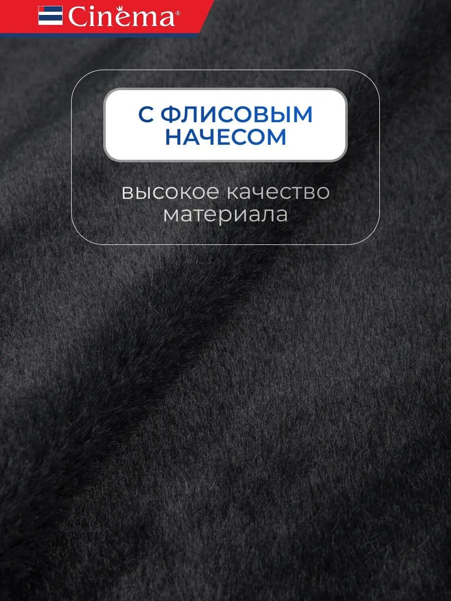 Cinema Extrasoft 300 Denye Büyük Bedenler İçin Sıcak Taytlar 258999274 Siyah