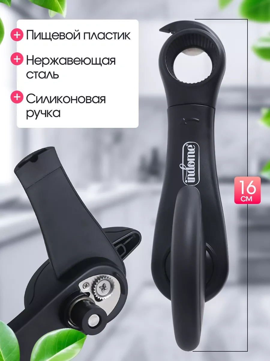 İndome Konserve Açacağı 234356554 Siyah