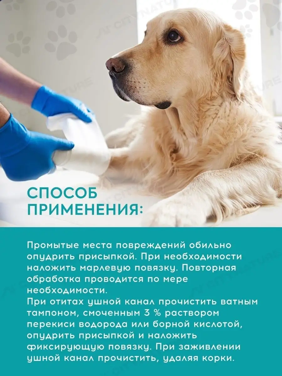 Camaks Köpekler Ve Kediler İçin Yara İyileştirici Pudra 62235354