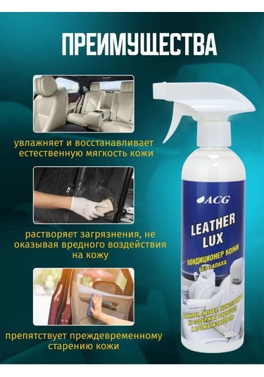 Acg 500 Ml Koku Olmadan Araba Deri Klima 262636741