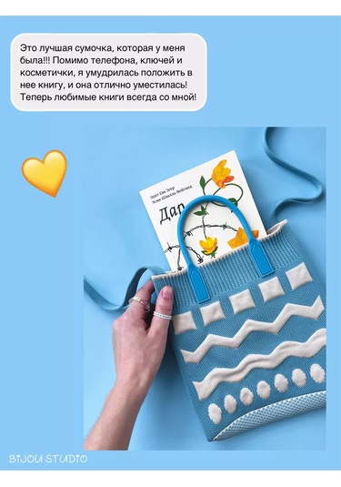 Bijou.studio Örgü Telefon Çantası Omuz Askılı Crossbody Yazlık 233965862 Açık Mavi