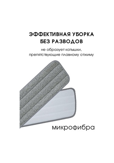 Royal Hıghness Mikrofiber Bezler İçin Evrensel Mop Başlığı 4'lü Paket 265496782