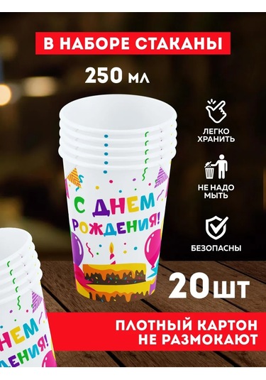 Onlybest Tek Kullanımlık Parti Ve Doğum Günü Tören Seti 417308765 100 adet