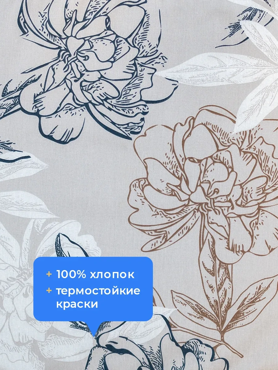 Domino. Üniversal Ütü Masası Kılıfı, Dikilmiş Astarlı 320755286 Bej