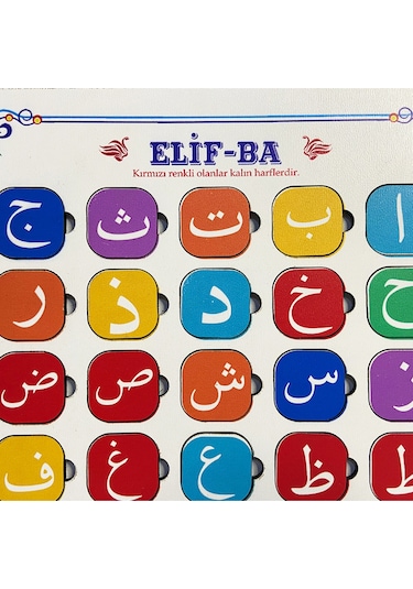 İslami Elifba Ahşap Oyuncak - Pratik Elifba Öğretici Geliştirici Oyuncak