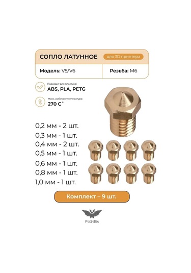 Pixelbat Pirinç Meme Seti 9 Adet, 3d Yazıcı V5/v6 İçin 168262598