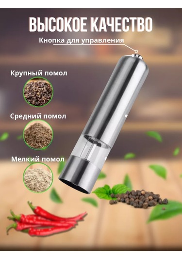 Evıe Elektrikli Baharat Ve Tuz Değirmeni 203440539 Gümüş