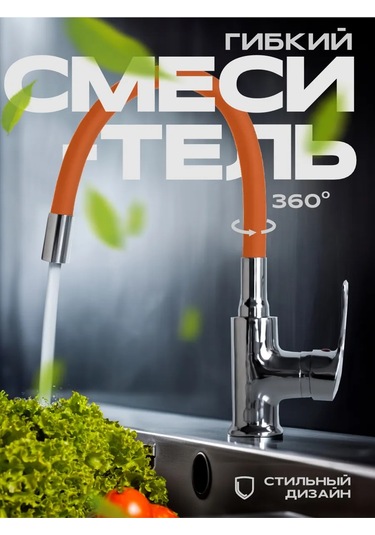 Esnek Hatlı Turuncu Mutfak Bataryası 220655561 Turuncu