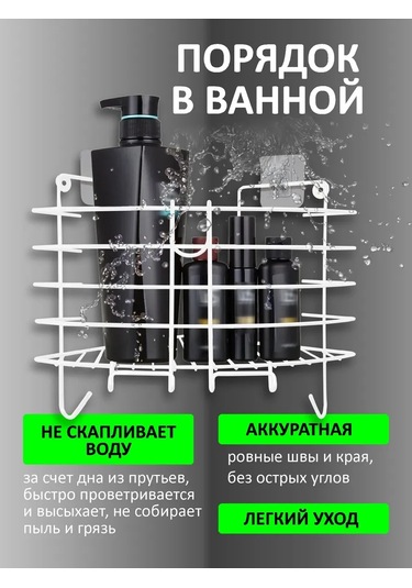 Flybuy Telefon Tutuculu Banyo Rafı 304365485, Beyaz Masa Üstü Beyaz