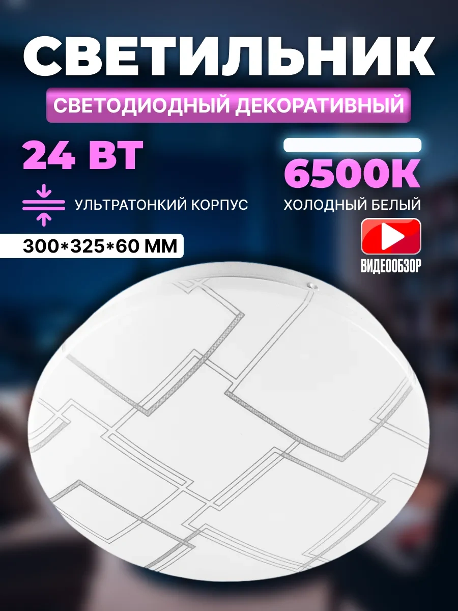 General Lighting Systems 24w Mutfak İçin Led Tavan Lambası 296850577 Beyaz