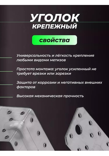 Rocksolıd Güçlendirilmiş Köşe Bağlantı Elemanı 90 X 50 X55 Mm 20 Adet. Not: Güncel Türkçede Üretim Özellikteki Bağlant