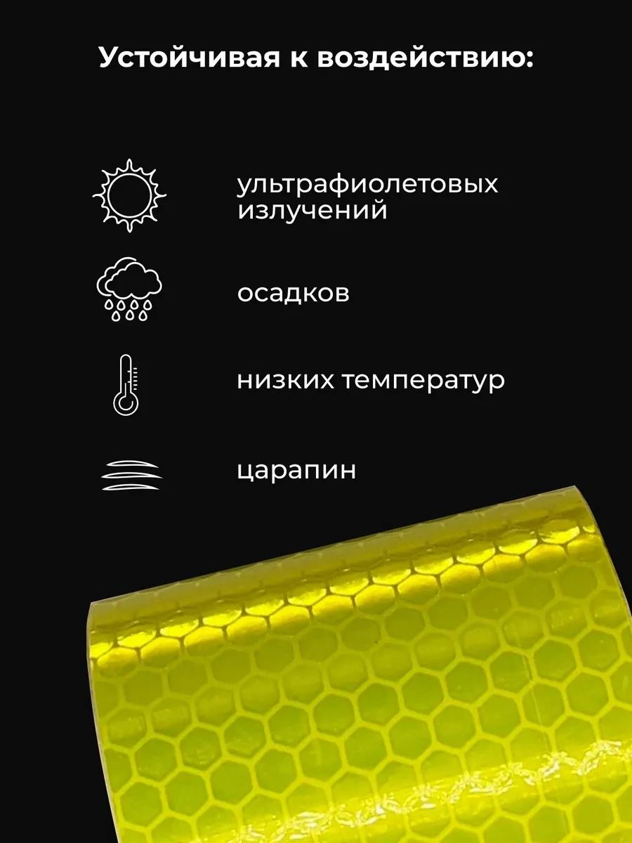 Myvi Kendinden Yapışkanlı Reflektif Bant 241228657