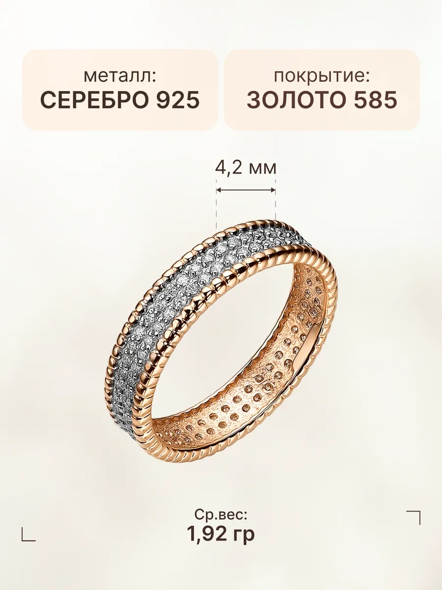 Zoloto Russkih 925 Ayar Gümüş Yüzük, Parlak Işıltılı, Taşlı, Altın Kaplama 363181100 Gri