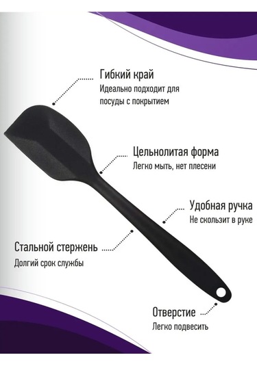 Home&sweet Silikon Tava Spatulası 142915557 Siyah