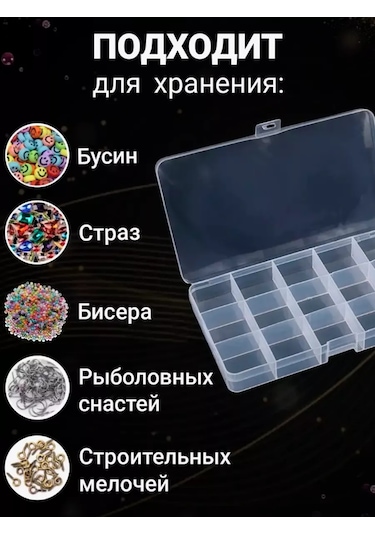 Boxplast Küçük Eşyalar İçin Plastik Düzenleyici, 2'li Set 223250279