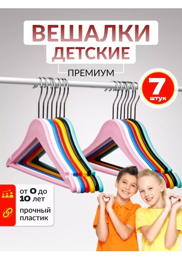 Dekoev Çocuk Kıyafetleri İçin Askılar, Askılıklar 197804550 Yeşil