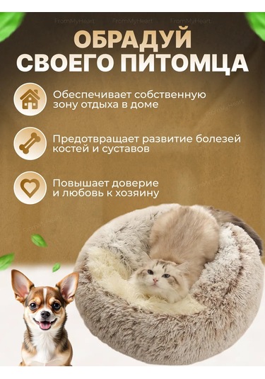 Frommyheart Kedi Ve Köpekler İçin Oyuncaklı Ve Naneli Yumuşak Yatak 417443270