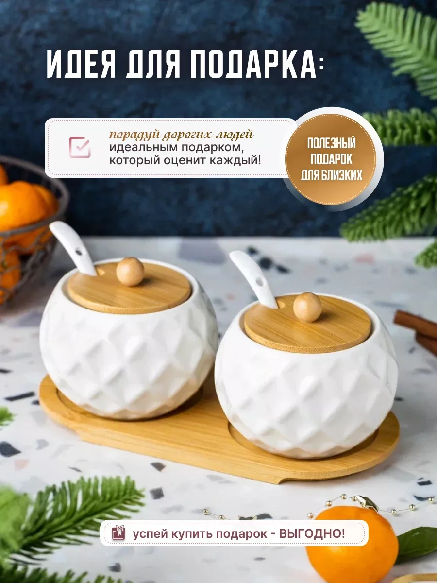 Home Rabbit Kapaklı Şekerlik Ve Tuzluk Seti 83245240 Beyaz