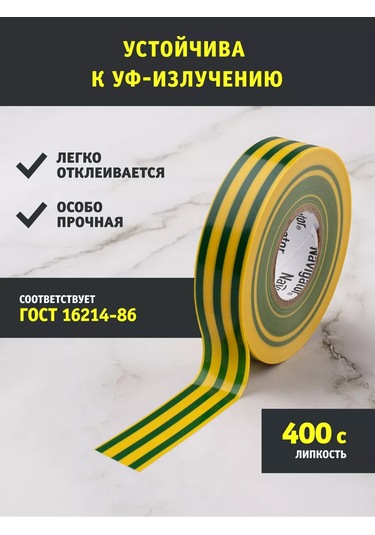 Navigator Sarı-yeşil Geniş Pvc Flama Bant 19 Mm X 20 Metre 240970174