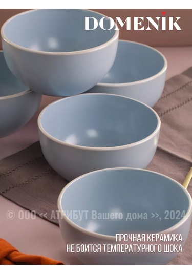 Domenik Salata Kaseleri Seti Scandy Blue 600 Ml 2 Adet. 250224306 Açık Mavi