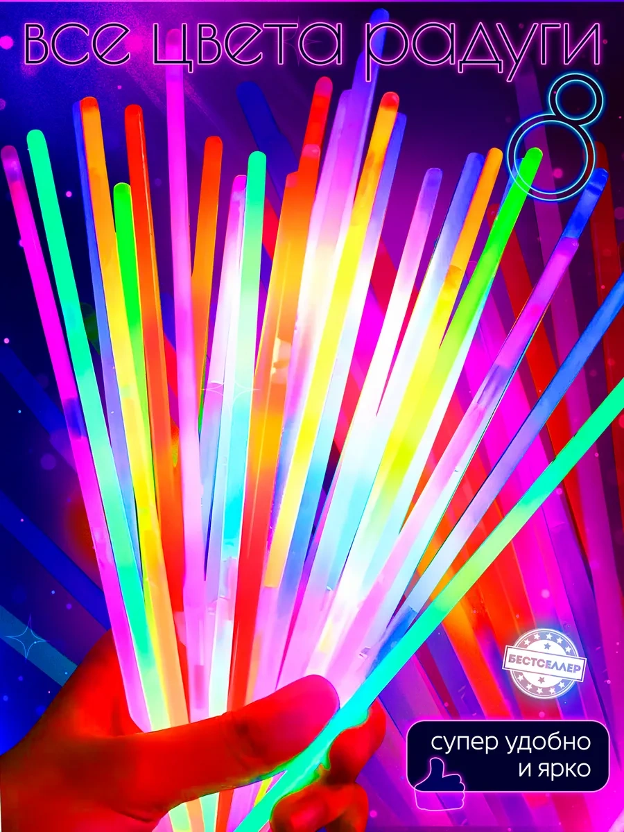 Bestseller Neon Bileklikler 50 Adet. Parti İçin Işıklı Çubuklar. 88993722 Açık Mavi