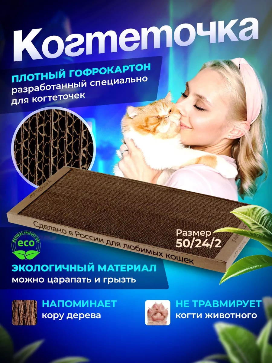 Kogtedralka Kediler İçin Tırmalama Direği 24/50/3 Cm 74991139