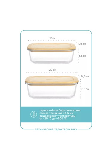 Master House Soğuk Etler İçin Kapaklı Cam Kavanoz 2 Parça 243552334 Beyaz