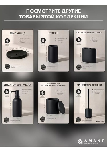 Amant Diş Fırçası Bardağı, Diş Macunu Ve Aksesuvarlar İçin Stand 169231358 Siyah