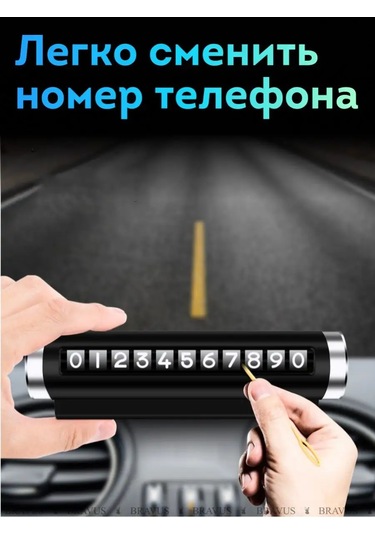 Bravus Araç İçin Park Talimatı Viskonuz 143294631 Siyah