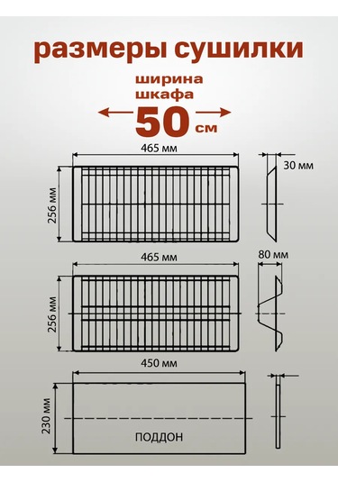 Fourniture 50 Cm Beyaz Dolap İçin Bulaşık Kurutucu 151834227 Beyaz