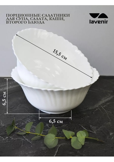 Lavenir Salata Kasesi Seti Beyaz Cam Seramik 6 Adet Derin Tabaklar 550 236350886 Beyaz