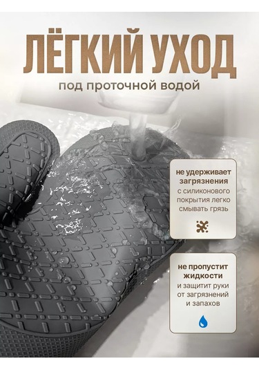 Radosti Hozajki Silikon Mutfak Eldiveni 244832970 Sütlü