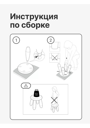 Ikea Çocuk Taburesi, Plastik Sandalye 143352032 Beyaz