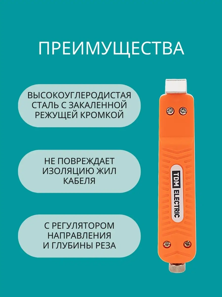 Tdmelectric Elektrikçi Soyma Bıçağı Kablo Sıyırıcı İzolasyon Çıkartıcı 70552582