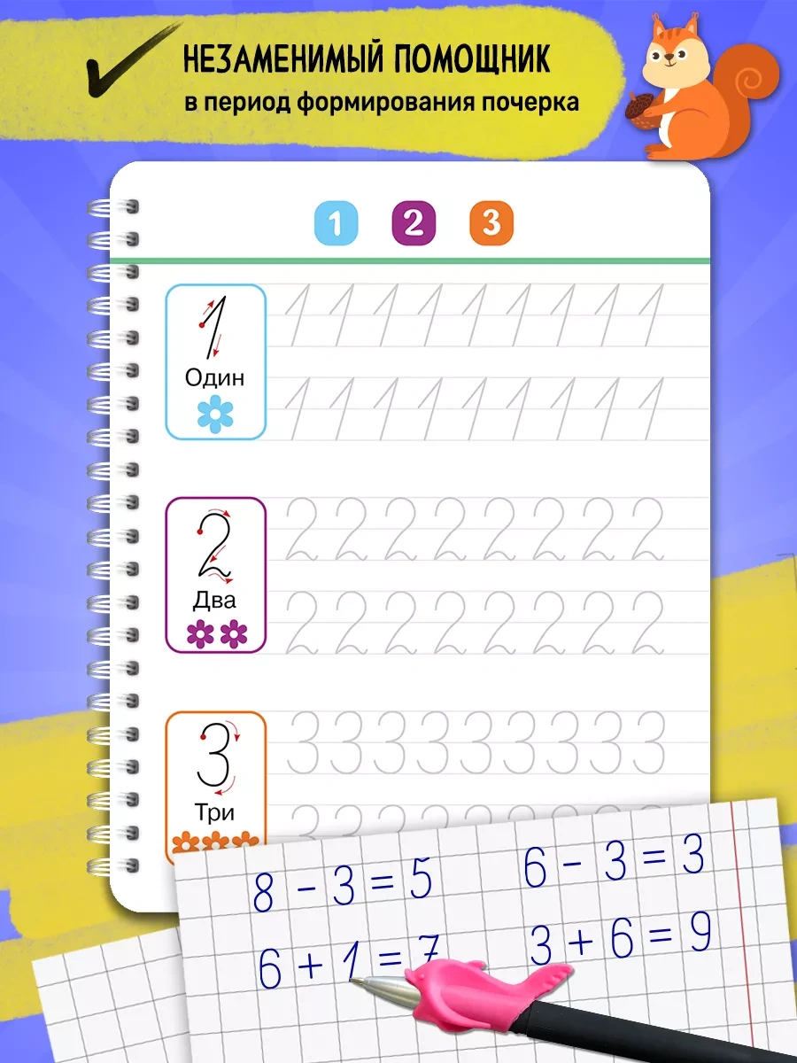 Ajfolika Çok Amaçlı Yazı Defteri Okul Öncesi Çocuklar İçin Kaligrafi Sayılar Çok Amaçlı Yazı Defteri Okul Öncesi Çocu